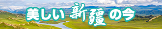 美女抠逼自慰app新疆banner-w330n60.jpg